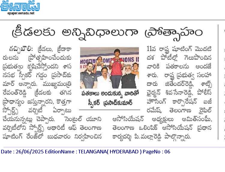 Eenadu